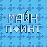 Minepoint 30.08.26 СПБ