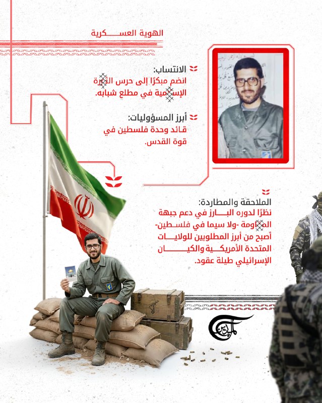 Al Mayadeen - ערוץ Al Mayadeen