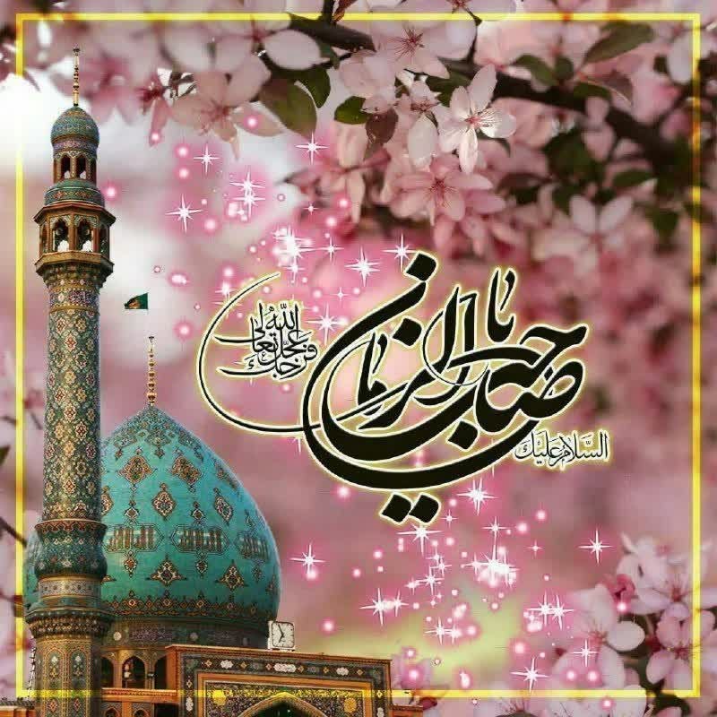پونه زار▪️اخبار فریدونشهر: #اطلاعیه مراسم پرفیض دعای ندبه به اطلاع می‌رسانیم مراسم پرفیض دعای ندبه جمعه ۲۳ مرداد ساعت ۶:۳۰ صبح در امامزاده مشعلدارع