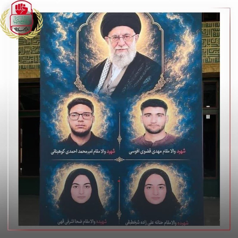 🌹کانال عاشقان اهل بیت علیهم السلام 🌹: 🔻تصویر ۴ داوطلبی که ترامپ مانع حضورشان در جلسۀ کنکور امروز شد