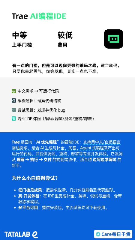 给闺蜜做的 AI 基础学习路径图，小白入门科普系列