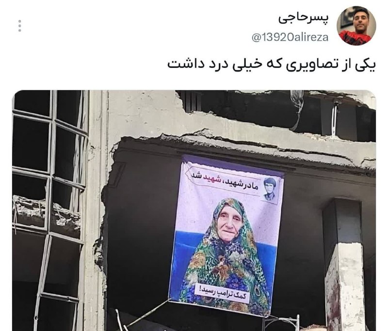 پدرفتنه | pedarefetneh: 🚩یکی از تصاویری که خیلی درد داشت#جنگ_رمضان#مرگ_بر_آمریکا #مرگ_بر_اسرائیل 🔰رسانه مستقل #پدرفتنه 👇🆔 @pedarefetneh | 🆔 @ped