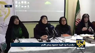 🎥 Fatemeh Mohajerani: השנה שעברה הייתה שנה קשה עבור האומה והממשלה של איראן