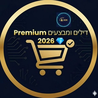 Telegram profile photo for אלי אקספרס דילים 2026