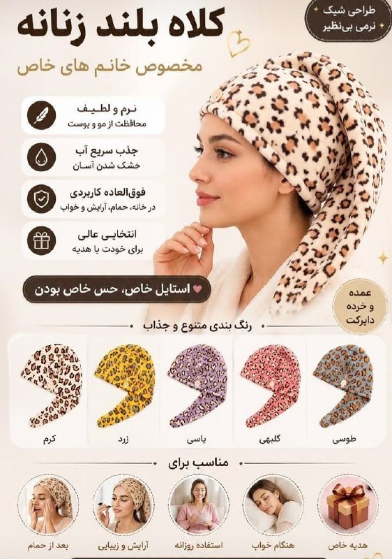 آرایشی بهداشتی شاپرک: کلاه بلند حمام🧖‍♀ وارداتی کیفیت درجه یک 👌🏼1⃣برای استعلام قیمت این محصول پیام بدهید✅ 🛒ثبت سفارش 📞09394621800💬@beautyclean