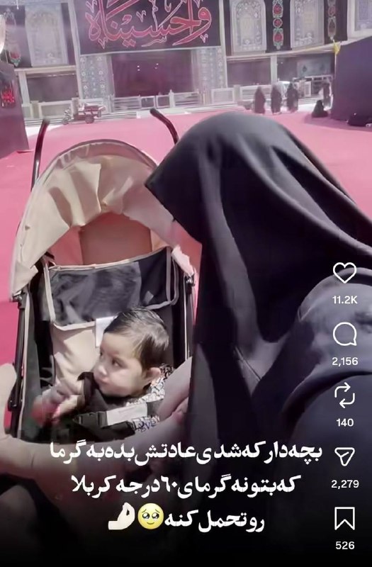 mahsa: #عقیم سازی شیعه