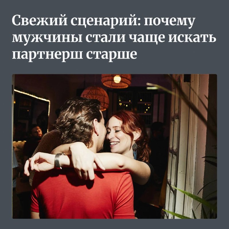 יחסי נשים עם גברים צעירים יותר הפכו לאחד הנושאים הפופולריים בסרטים ב-2020. התרבות הפופולרית משקפת את השינוי…