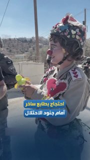 ناشطة تواجه جنود الاحتلال بالدمى والورود احتجاجاً على حصار قصرة