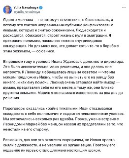 Бывший директор ФБК Иван Жданов (справа на фото) обвинил бывшего коллегу Леонида Волкова (слева на фото) в использовании денег фонда «для каких-то личных целей».  В интервью Ирине Шихман (канал «А поговорить?») Жданов рассказал, что донаты, получаемые фонд
