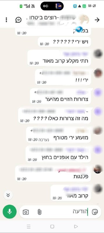 🇮🇱 המשילות בנגב - כעת.