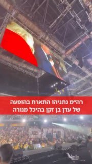 ⁨ רה״מ נתניהו הפתיע ונאם בהופעתה של עדן בן זקן במנורה⁩