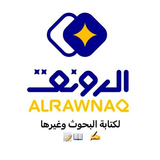Telegram profile photo for الروانق لـلطباعةًوالتنضيد🎓