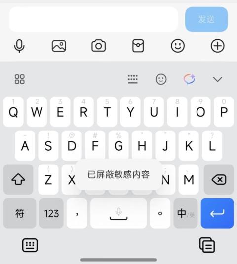 用户发现小米超级小爱输入法会屏蔽脏话等敏感内容