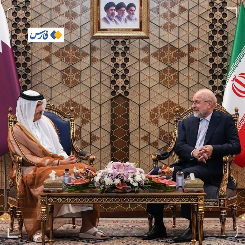 خبرگزاری فارس ✔: رایزنی وزیر خارجهٔ قطر و قالیباف دربارهٔ کاهش تنش در منطقه 🔹وزارت خارجهٔ قطر از دیدار وزیر خارجهٔ این کشور با قالیباف در