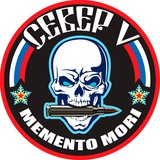 Бригада "Север-V" ДК ВС РФ