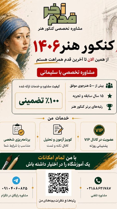 موزه لوور | The Louvre: ٪۱۰۰ تضمینی 👈 کنکور هنر ۱۴۰۶#سلیمانی#مشاور_کنکور_هنر @ghadameakhar_art_konkoor