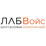 ЛАБВойс | Центр деловых коммуникаций
