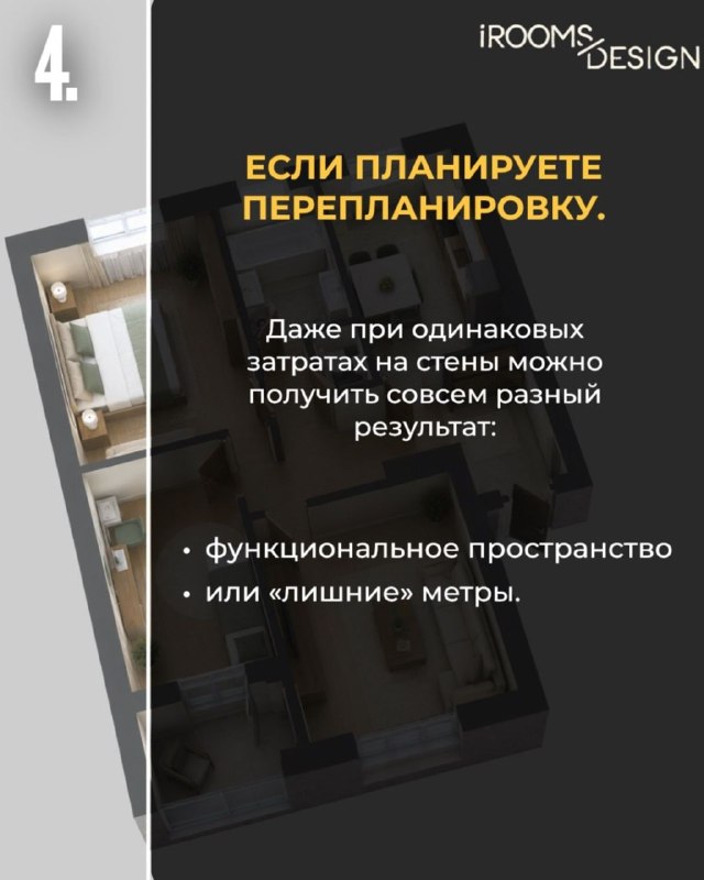 5 признаков, что вам точно нужен дизайнер В карусели рассказали, на что важно обратить внимание ещё до начала ремонта И напоминаем с 1 июня мы повы... - изображение 5 - наши, вас, признаков