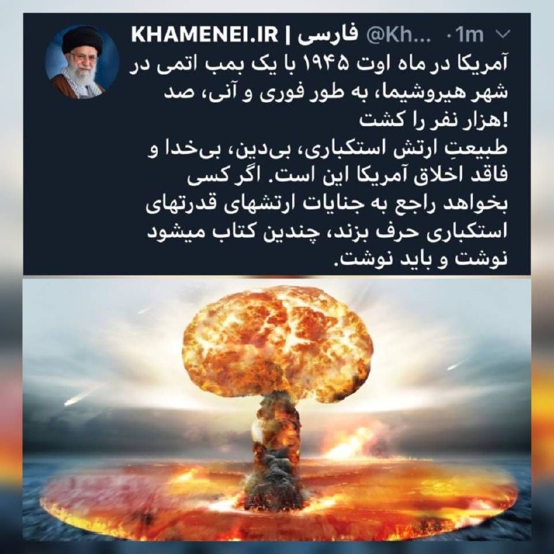 بسیج دانشجویی دانشکده بهداشت و ایمنی شهید بهشتی: سالروز بمباران اتمی هیروشیما؛ عبرتی برای امروز❗️۱۵ مرداد، سالروز جنایت هیروشیما؛ روزی که آمریکا با بمب اتم، ۱۶۰ هزار انس