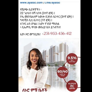 BEMNET REAL STATE CONSULTANCY
