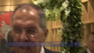 שר החוץ של רוסיה לברוב: