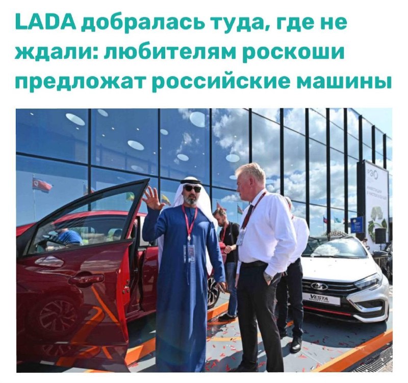 Lada собралась покорять рынок Дубая: официальный сайт компании в ОАЭ запустился в тестовом режиме.