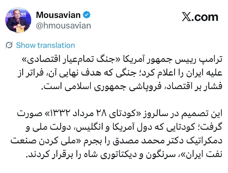 پیام اقتصاد: ✅ نکته یک همزمانی تاریخی از زبان سید حسین موسویان، مذاکره کننده سابقپیام اقتصاد🌐https://payameeghtesadonline.ir🆔@payame_
