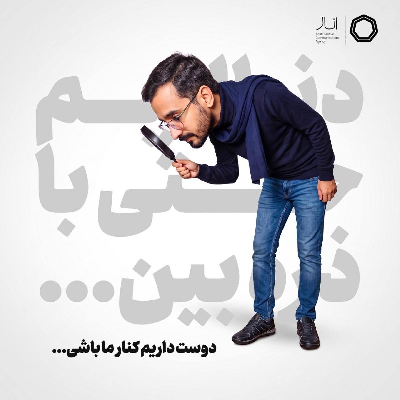 انجمن علمی مهندسی برق: دنبالت میگردیم!حتی با ذرهبین! 🔍اگه عاشق برند، تبلیغات، محتوا یا وب هستی و دنبال پروژهی واقعی میگردی،تیم خلاق انار منت