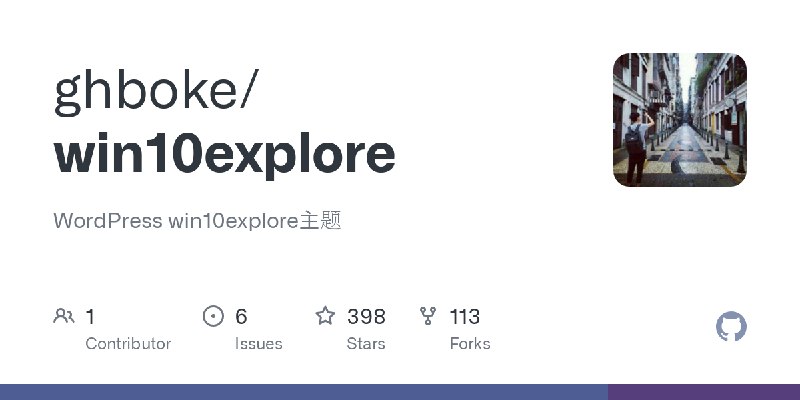 GitHub - ghboke/win10explore: WordPress win10explore主题