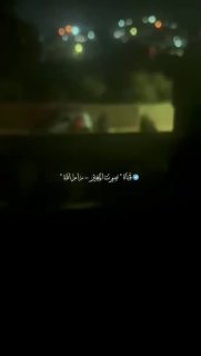חלק מכוחות הכיבוש מסתערים על הכפר אל-מוג'יר, צפונית מזרחית לרמאללה.
