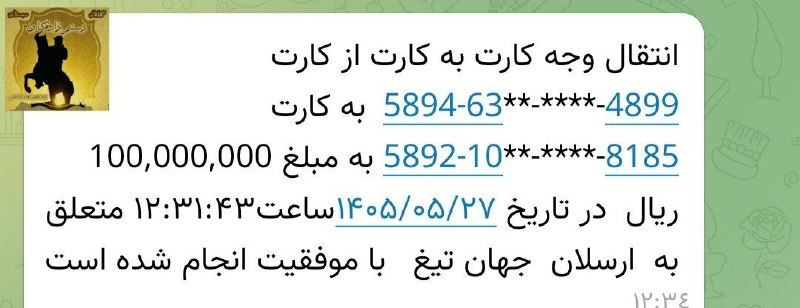رستم زادگان: #کمک_های_مردمی#نذر_نان_مهربانی_زابل #زنجیره_توزیع_نان_مهربانیواریزی دیگر به مبلغ ۱٠ میلیون تومان توسط یکی دیگر از بزرگوا