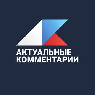 Logo of the Telegram channel actual_comment