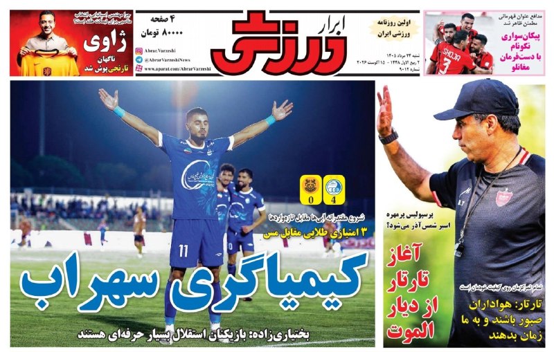 رویداد۲۴: رسانه پست