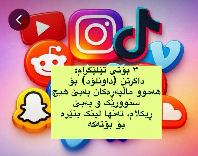 Home4T ماڵێک بۆ تەکنۆلۆژیا: ٣ بۆتی تێلێگرام:داگرتن (داونلۆد) بۆ هەموو ماڵپەڕەکان بەبێ هیچ سنوورێک و بەبێ ڕیکلام، تەنها لینک بنێرە بۆ بۆتەکەبۆتی داگر