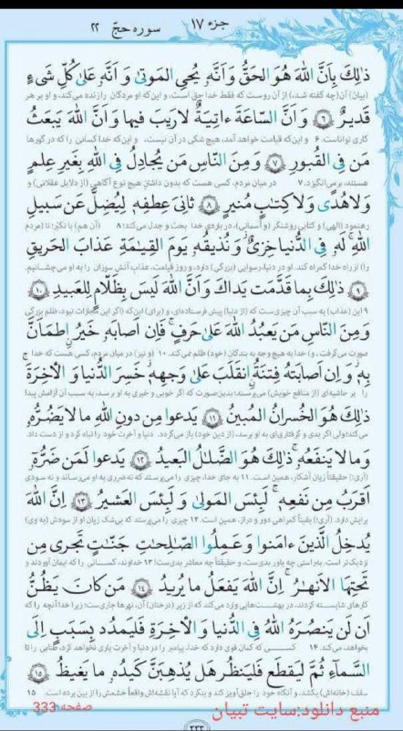 کانال مطالعات سوریه: رسانه پست