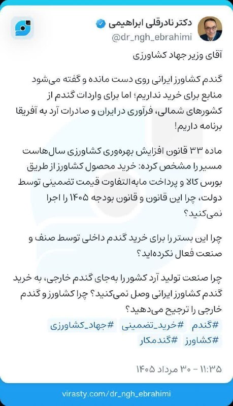 نسیم خنداب: 🔻 ابراهیمی: بهجای گندم خارجی، ظرفیت صنعت آرد را پای کار کشاورز ایرانی بیاورید💬نادرقلی ابراهیمی، نماینده مردم اراک، خندا