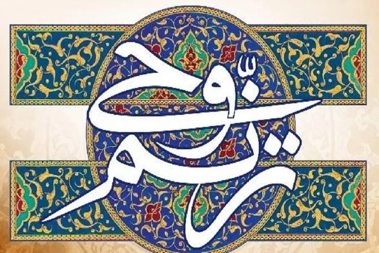 خبرگزاری ایکنا شعبه خراسان رضوی: 💠درخشش مهد قرآن کاشمر در هجدهمین دوره رخداد قرآنی «ترنم وحی»🔹در هجدهمین دوره آزمون سراسری حفظ کل قرآن همراه با ترجمه، تد
