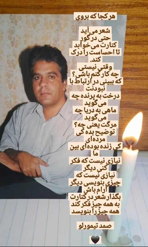 اخبار و کتاب های ریاضی: مرحوم صمد تیمورلواز شاعران درجه یک@harmoniclibکارشناسی ارشد ریاضی