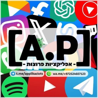 Telegram profile photo for אפליקציות פרוצות | 📲👾