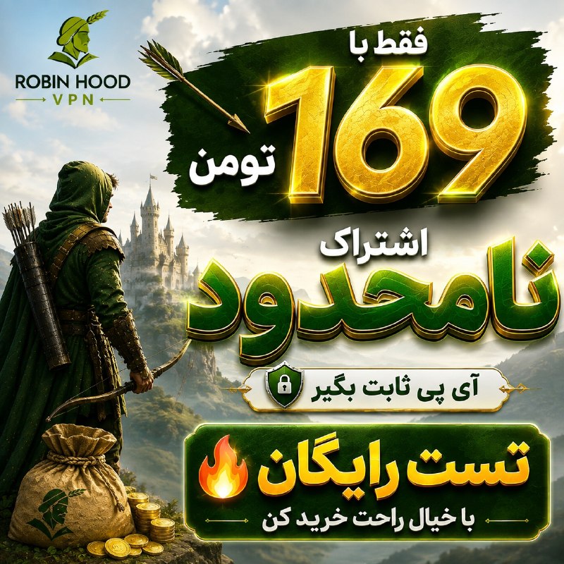فوتبال برتر ࡆ لیگ 360 ࡆ ورزشی: 😳هنوز داری ۳۰۰..۴۰۰تومن هزینه اشتراک حجمی میدی ، اونم سرور مستقیم🤦‍♂😍اشتراک نامحدود تانل فقط 169tمخصوص 300 نفر اول⌛️@Rob