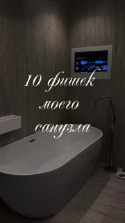 10 крутых решений для современного санузла Дизайн - изображение 1 - крутых, решений, современного