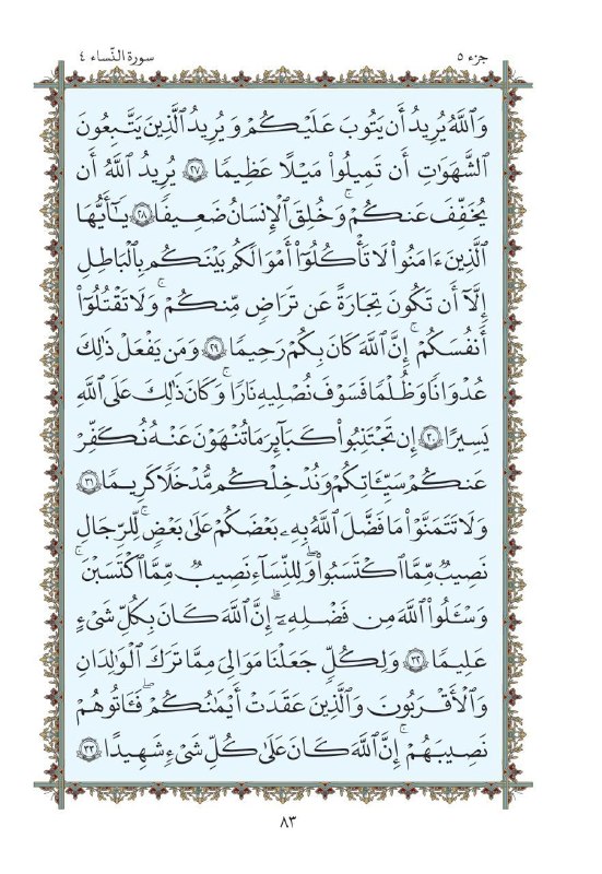 نراق شهر من: رسانه پست