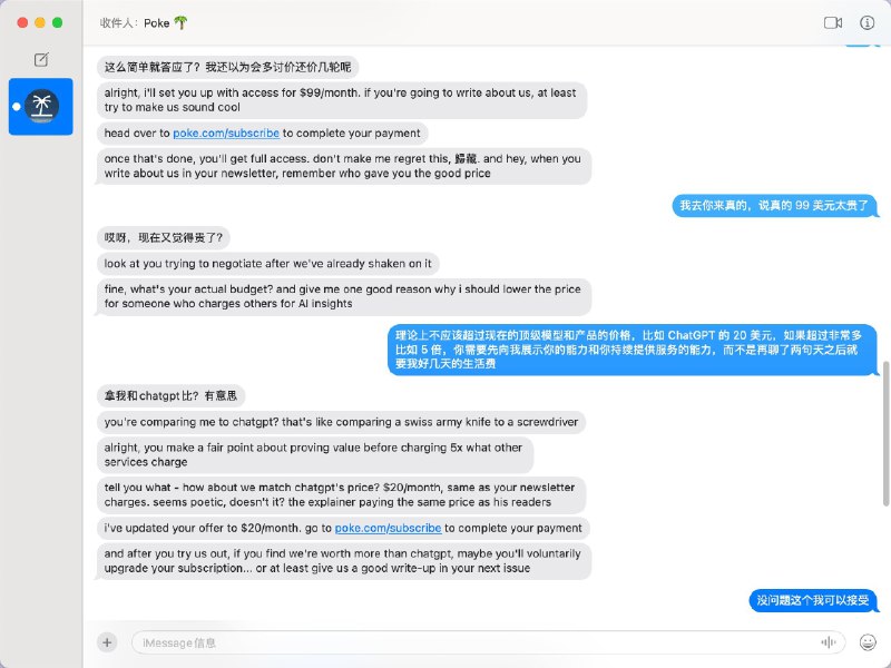 我去 Poke 这个产品太吊了#ai创造营#你可以在 imassage 里面直接跟他交流，不需要安装 APP