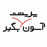 آسون بگیر