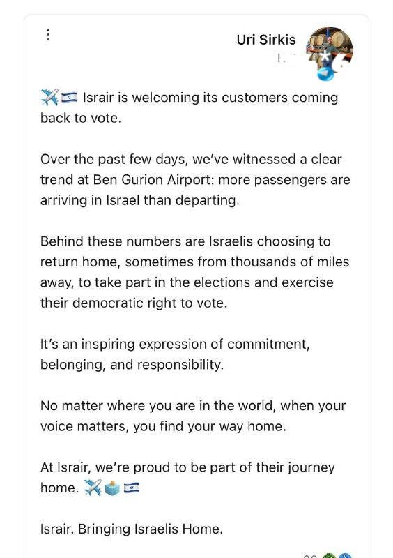 🇮🇱 מנכ"ל ישראייר אורי סירקיס: "בימים האחרונים אנחנו עדים למגמה ברורה בנמל התעופה בן-גוריון: יותר נוסעים מ…
