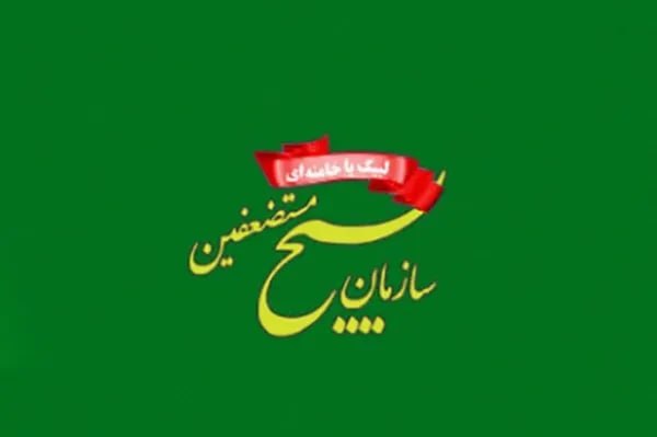 خبرگزاری دفاع مقدس: 💢بسیج: رزمایش «جانفدایان ایران» به‌زودی در دیگر شهرهای کشور برگزار می‌شود متن کامل سازمان بسیج مستضعفین به شرح زیر است:🔸