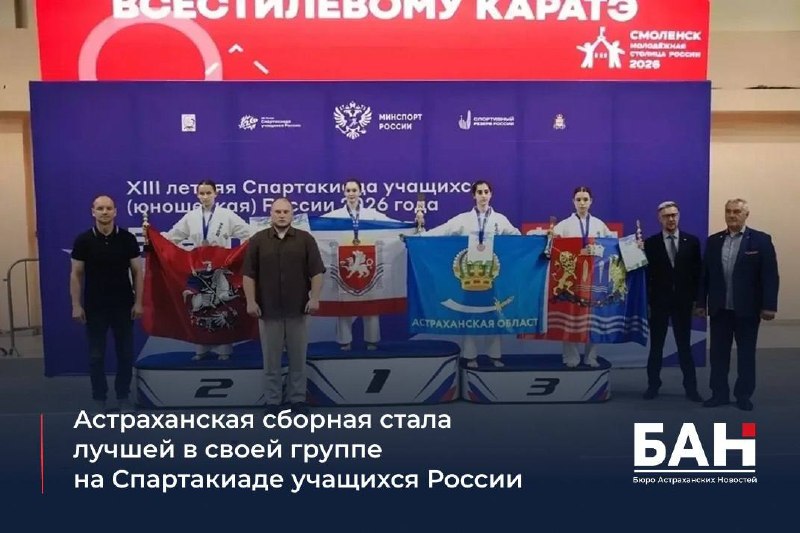 Image from a post by БАН - Бюро Астраханских Новостей