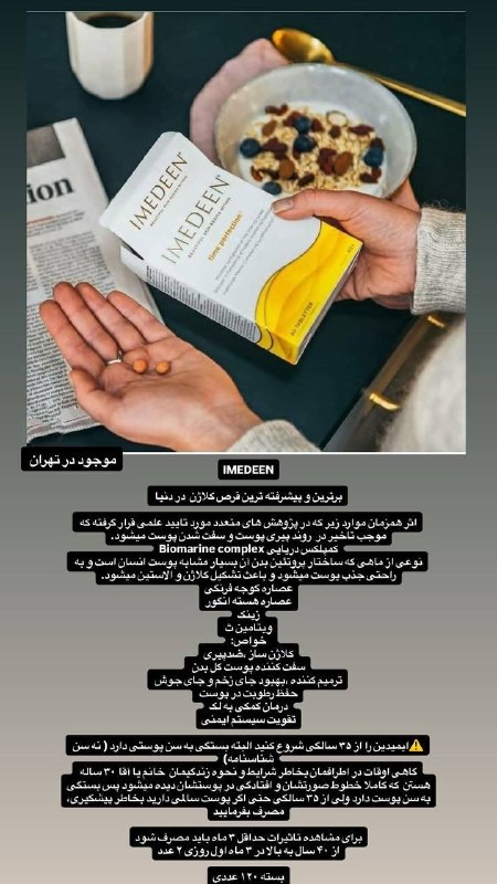 Pearl mezon: موجودی در تهرانموجودی در تهران