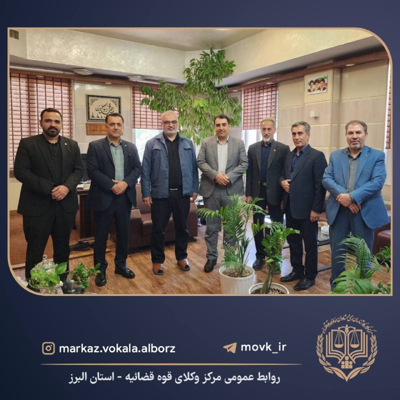 مرکز وکلا استان البرز: دیدار سرپرست مرکز وکلای قوه قضاییه استان البرز با رئیس کل محاکم عمومی و انقلاب شهرستان کرج فرهاد زارعینژاد سرپرست مرکز