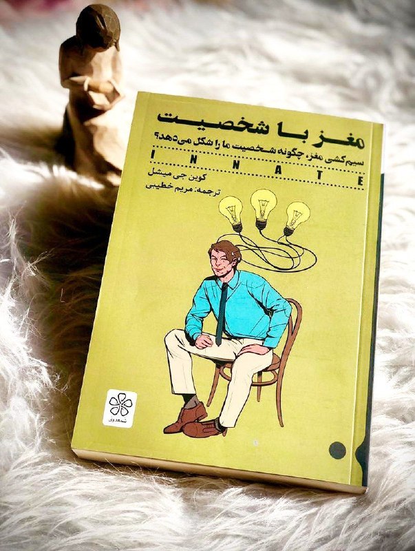 کتابدونی: شاید ما شخصیت فرزندان خود را شکل ندهیم، اما بیشک بر شیوه سازگاری آنها با جهان تأثیر میگذاریم. رفتار واقعی ما در هر لح